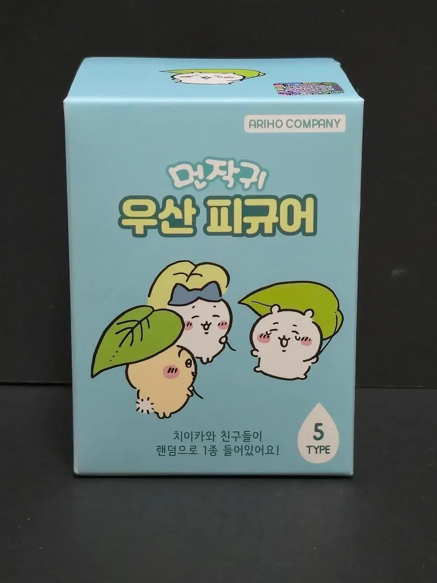 (미개봉) 먼작귀 우산 피규어