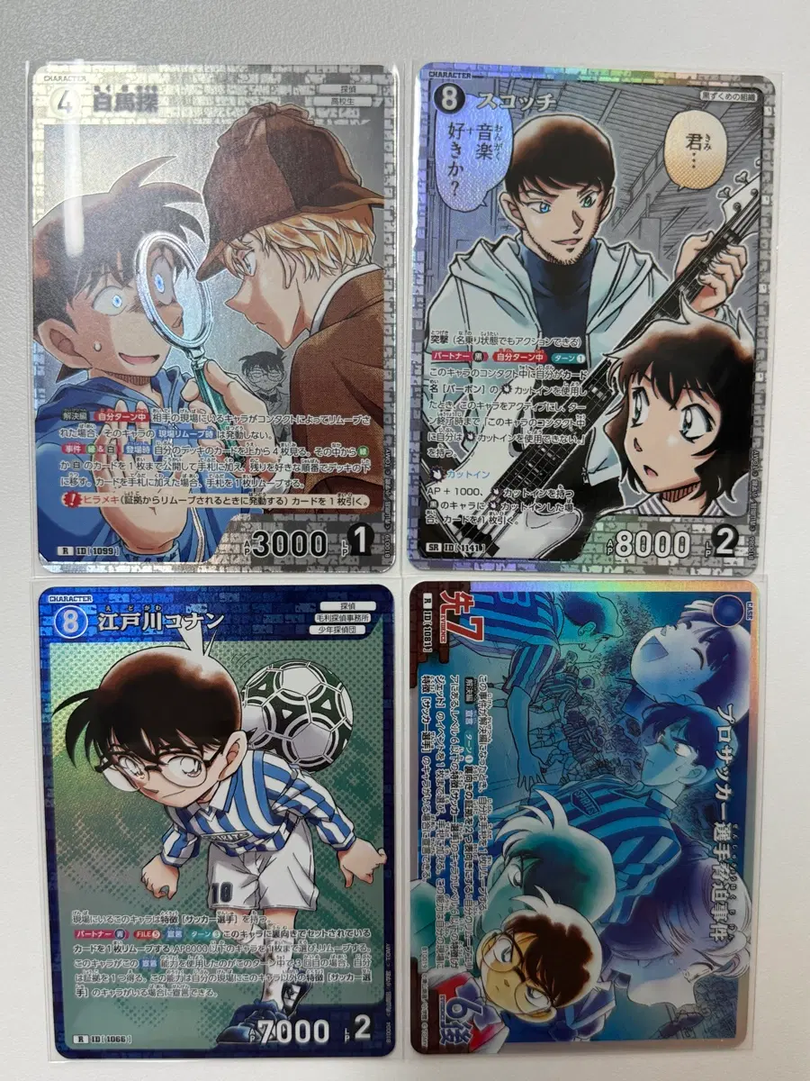 (일괄) 명탐정코난 TCG 9탄 추억의 맹우 카드 일괄판매