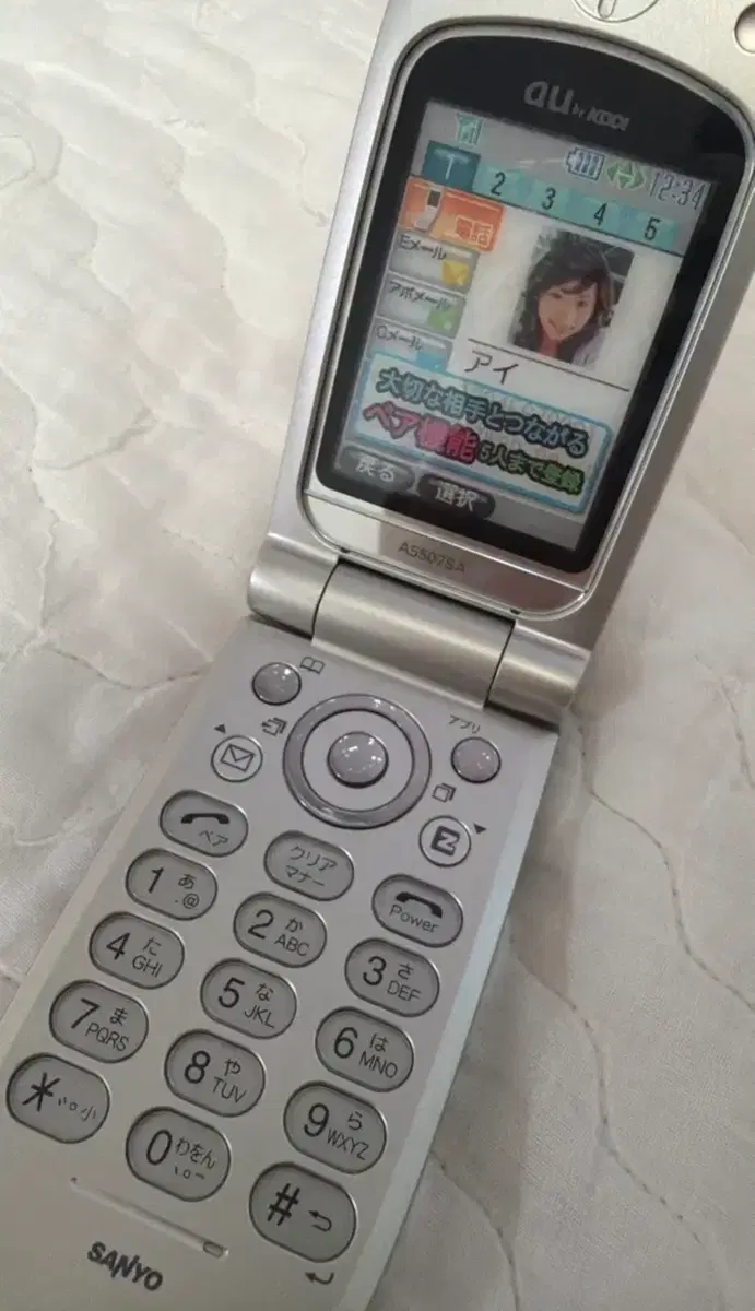 산요 y2k 목업폰 판매