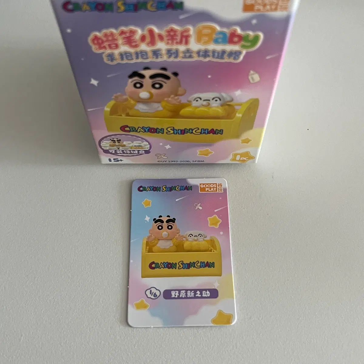 짱구 베이비 키캡 피규어 키링 새싱품