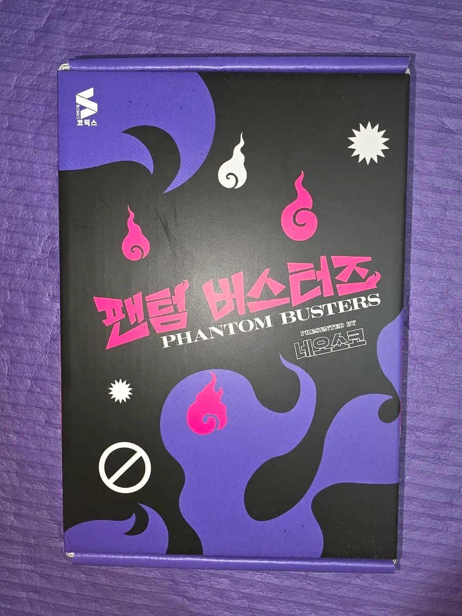 팬텀버스터즈 3권 한정판 판매