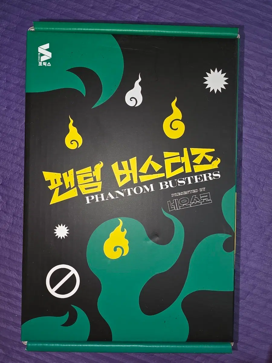 팬텀버스터즈 4권 한정판 판매