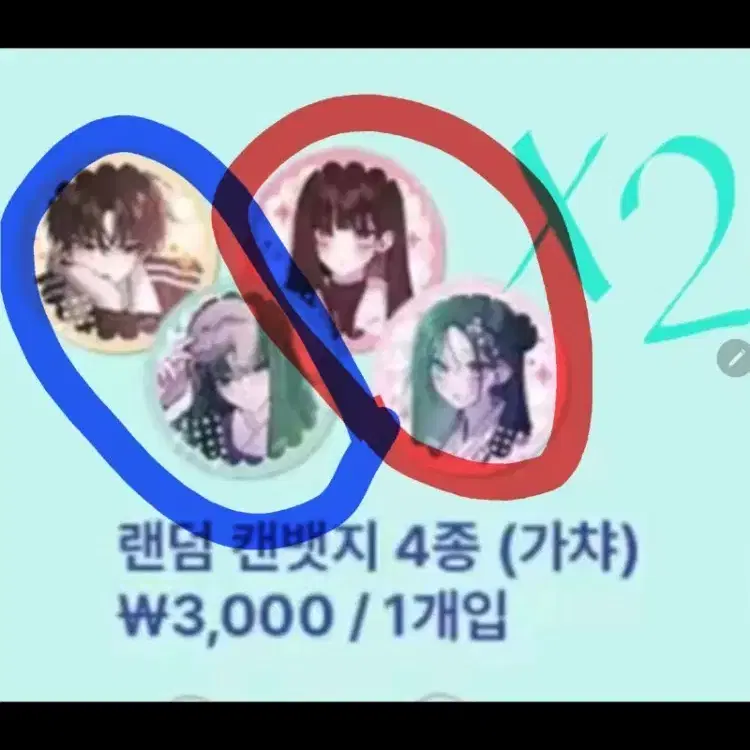 우길아 굿즈 삽니다! (캔뱃지, 북마크 구함), 교환가능