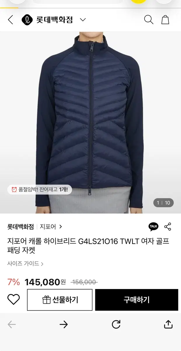 (새상품) G/FORE 지포어 골프 경량패딩 자켓