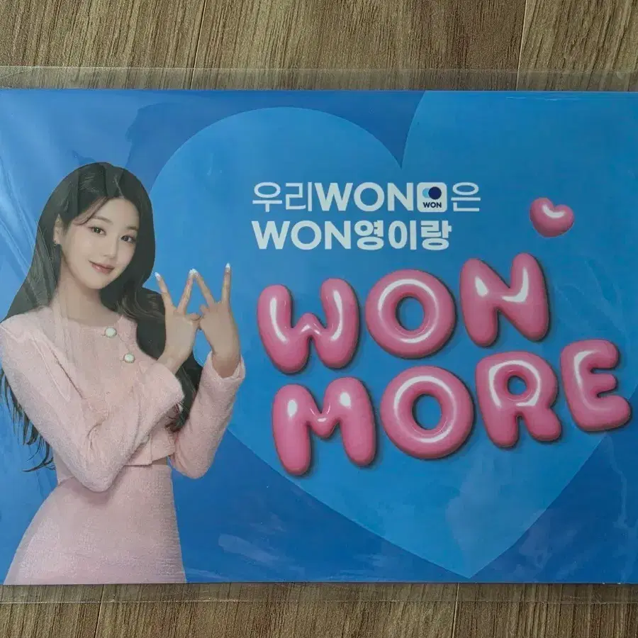 우리은행 장원영 포토카드