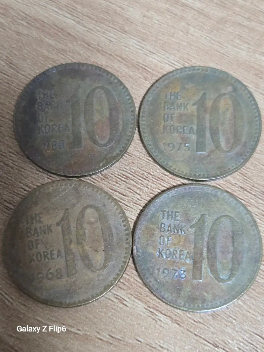 한국은행 10원 동전 1968 1973 1975 1980
