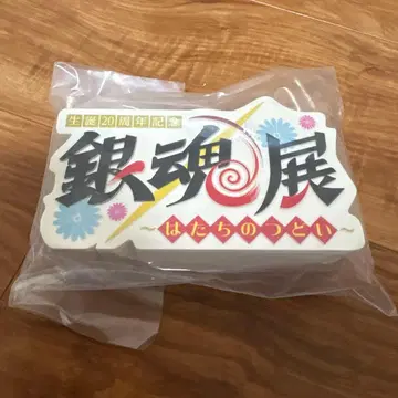 은혼전 제일복권 라스트원 로고만