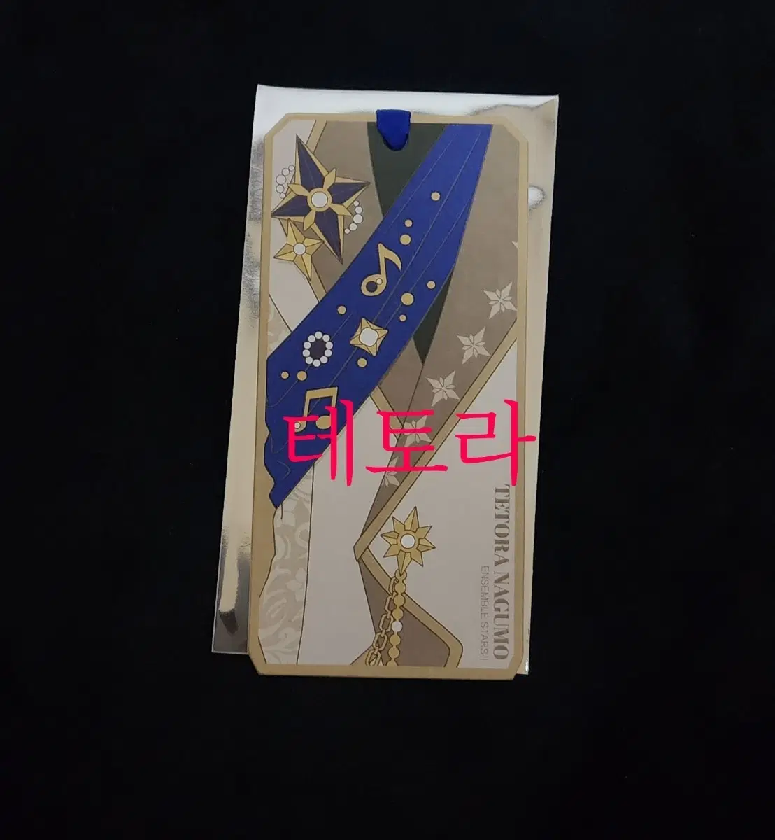 앙스타 굿즈 판매. 10주년 팝업 입장특전.책갈피. 테토라