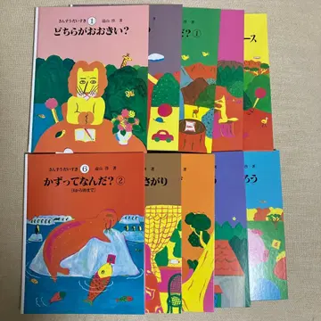 새상품급 산수대장 10권 배송비 포함