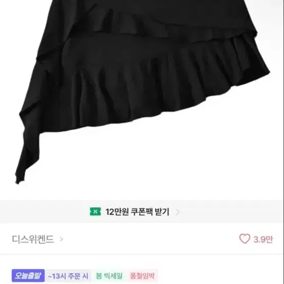 언발 홀 스커트 s