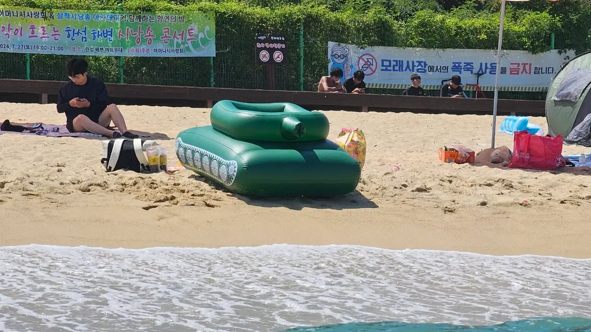 탱크 모양 튜브 조금 찢어짐