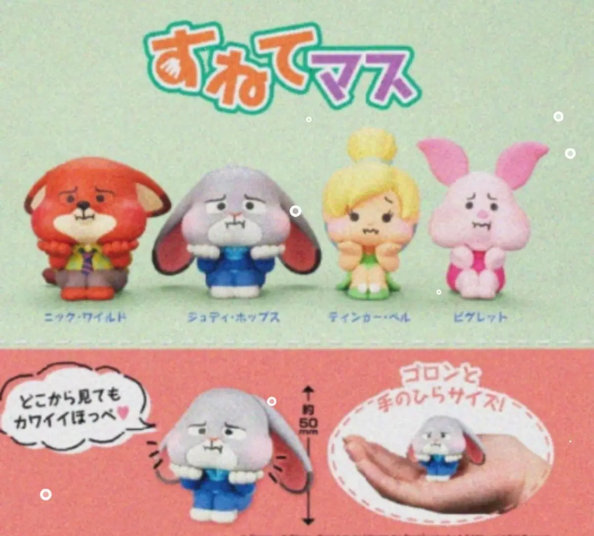 주토피아 주디 삐지고 있어요 주디가차
