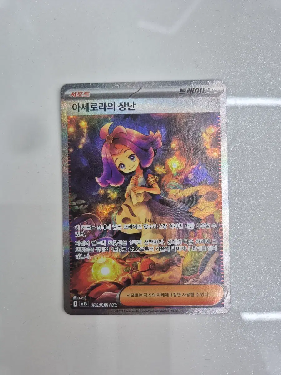 포켓몬카드 아세로라의 장난 SAR