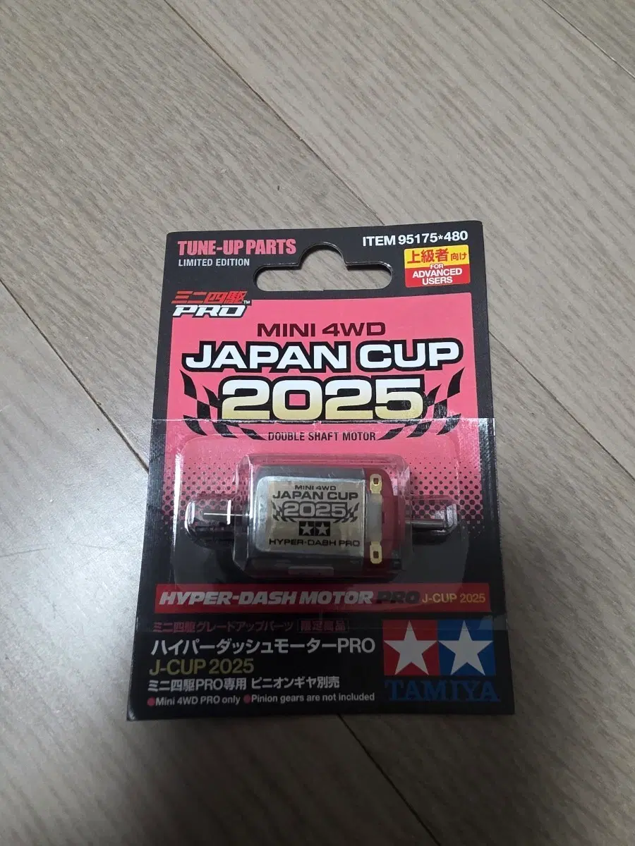 타미야 95175 하이퍼 대시 더블모터 J-CUP 2025