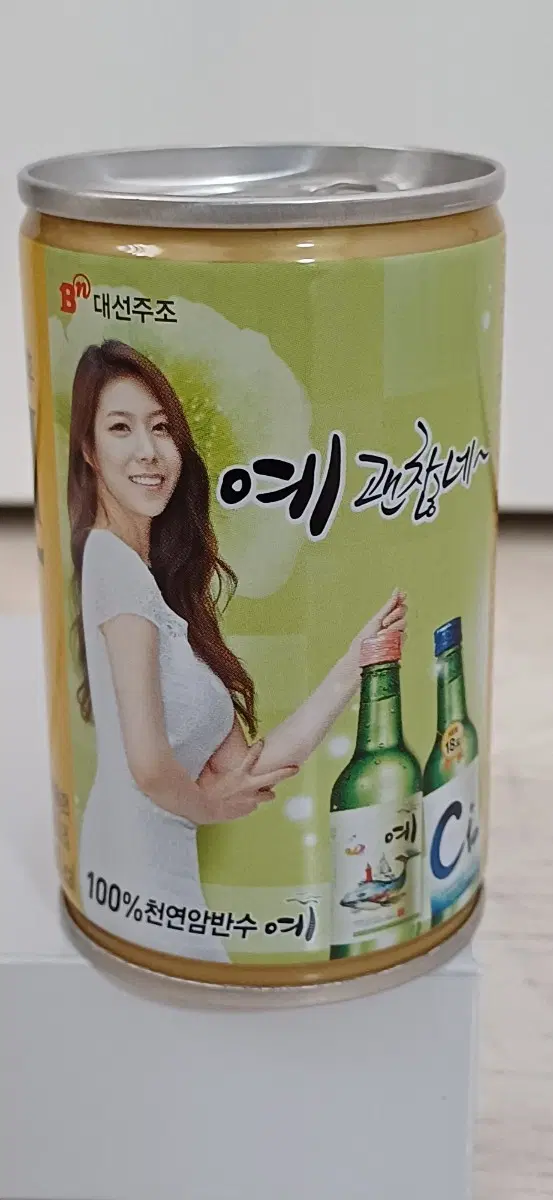 수집용. 대선 판촉 음료