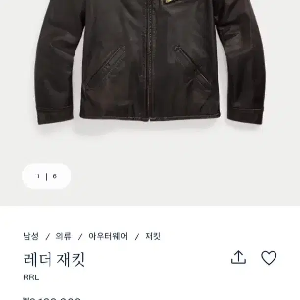 [새상품/L] 더블알엘 RRL 뉴스보이 자켓