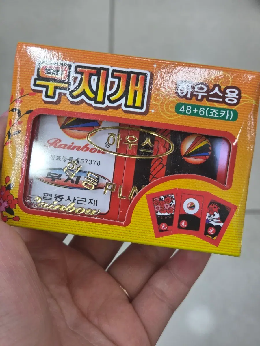 명절 게임 미개봉 새상품 판매 (박스포함)