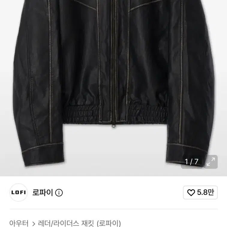 XL 로파이 비건 레더 앤더슨 레이서 자켓 워시드 블랙