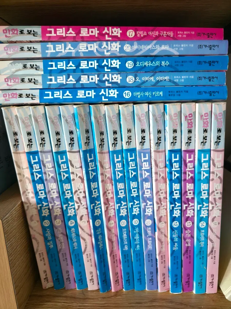 홍은영 작가님 그리스 로마 신화 1-20권 전권입니다