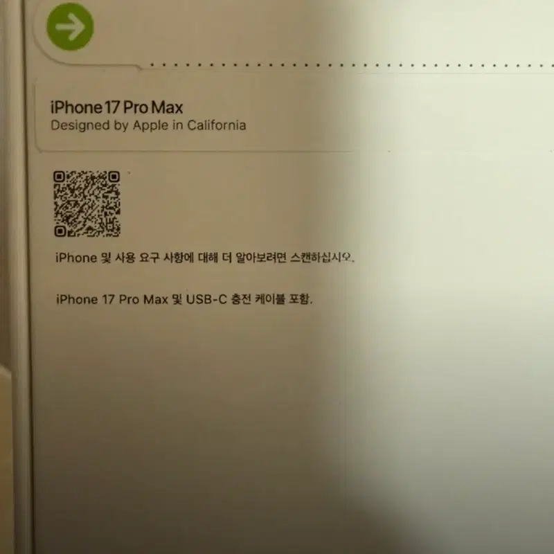 (미개봉,새상품) 아이폰 17 프로맥스 256GB 자급제