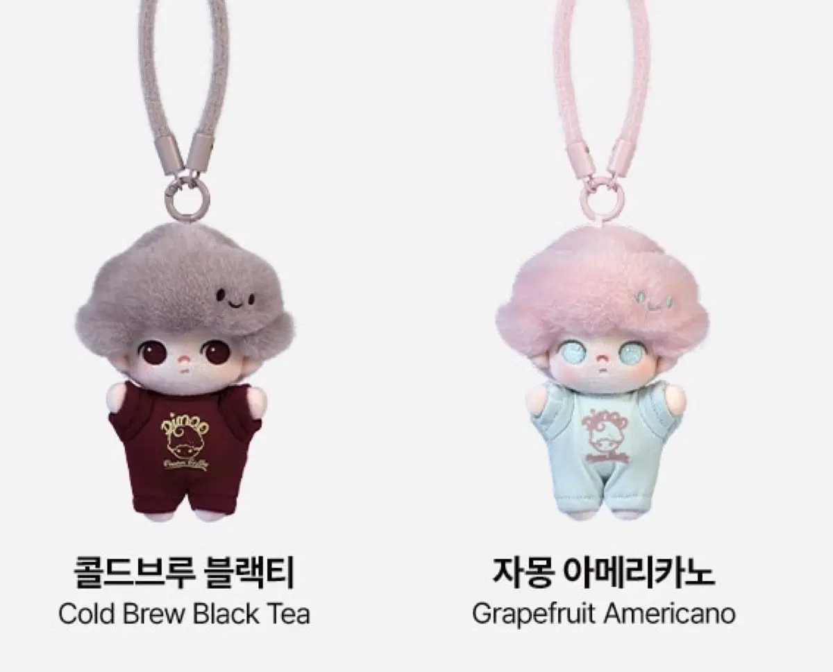 (미사용) 디무 두근 두근 커피 시리즈 미니 인형 키링