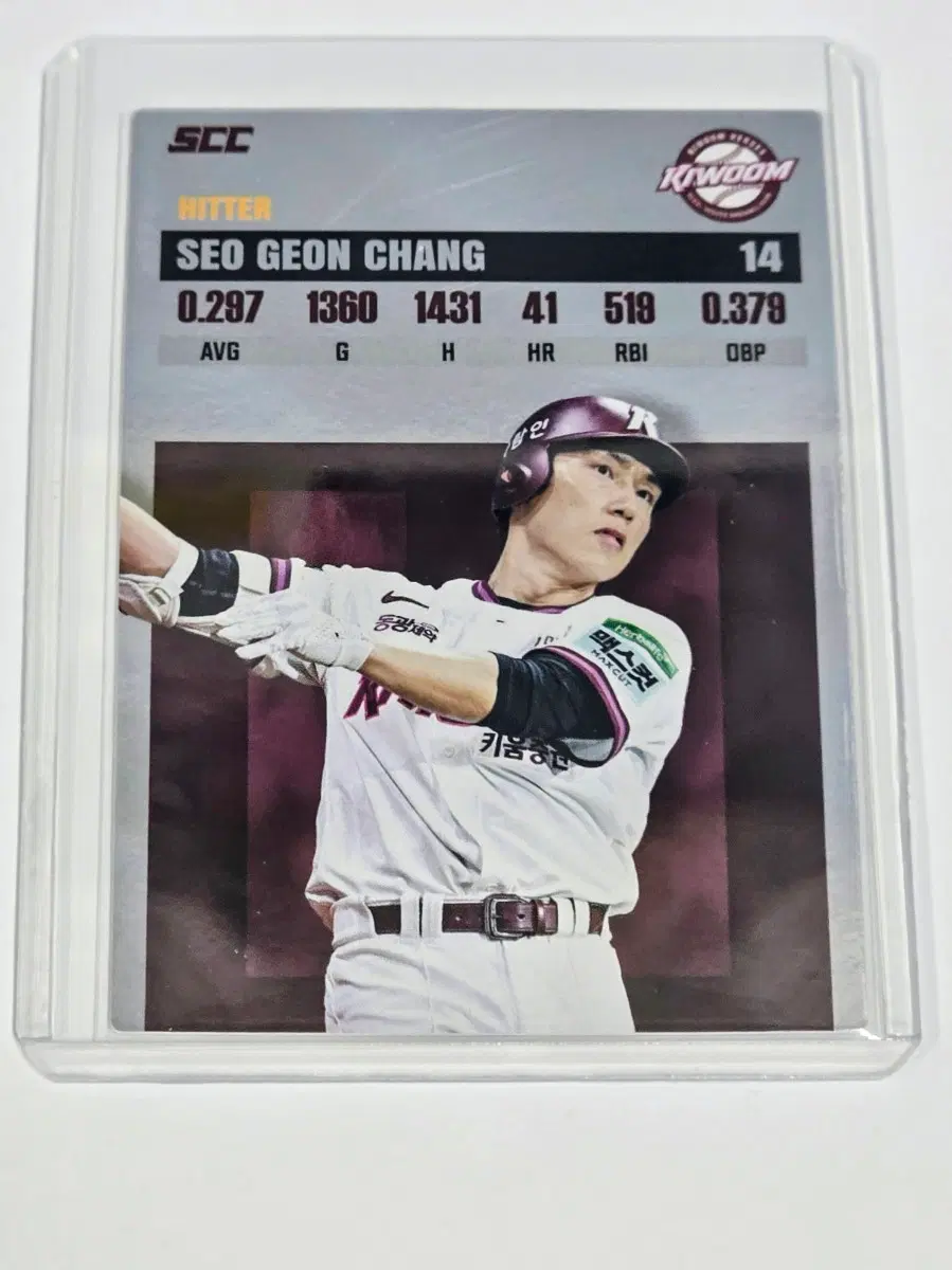 2026 kbo 플러스) 키움 히어로즈 서건창 레코드 카드