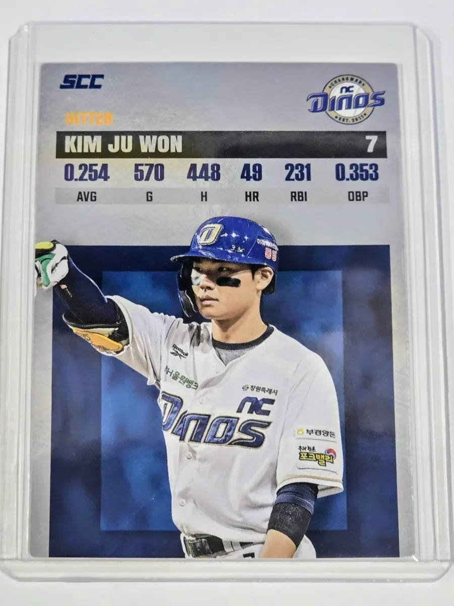 2026 kbo 플러스) NC 다이노스 김주원 레코드 카드