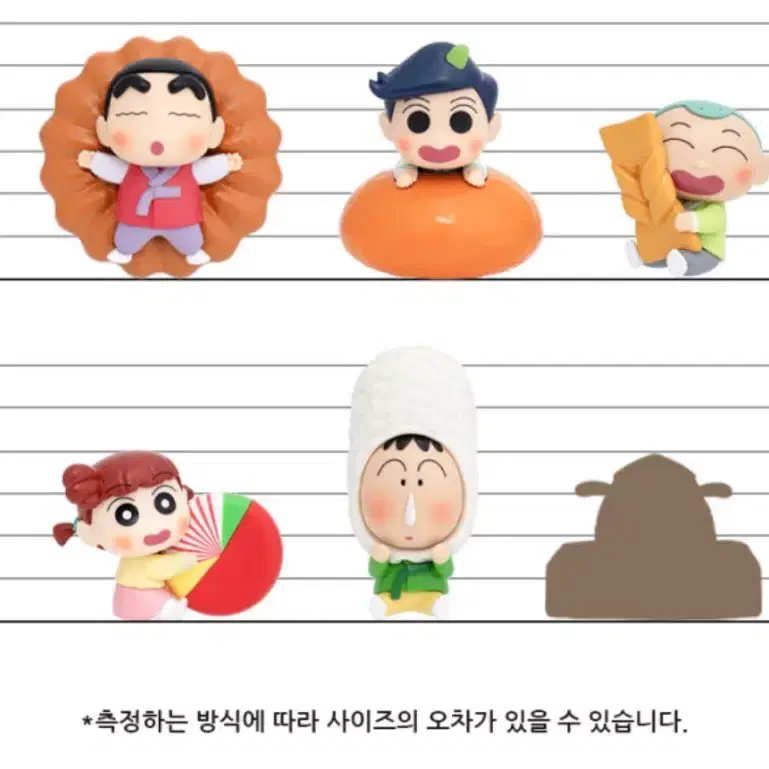 짱구는못말려 추석편 피규어