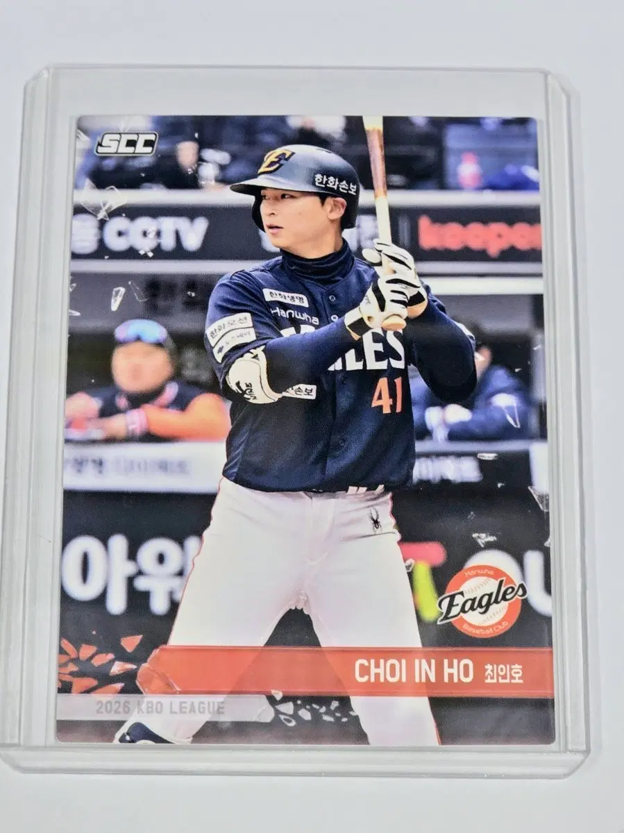 2026 kbo 플러스) 한화이글스 최인호 카드