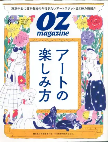 OZmagazine 2025년 6월호 631