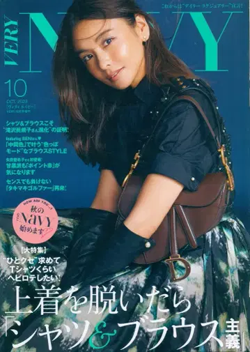VERY 증간 VERY NaVY 2023년 10월호