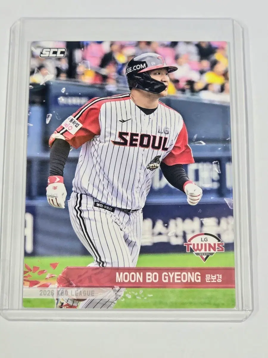 2026 kbo 플러스) LG트윈스 문보경 카드