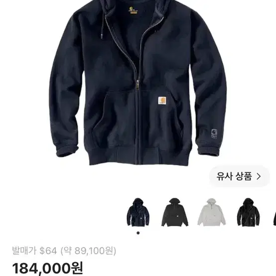 칼하트 후드집업 구매해요.