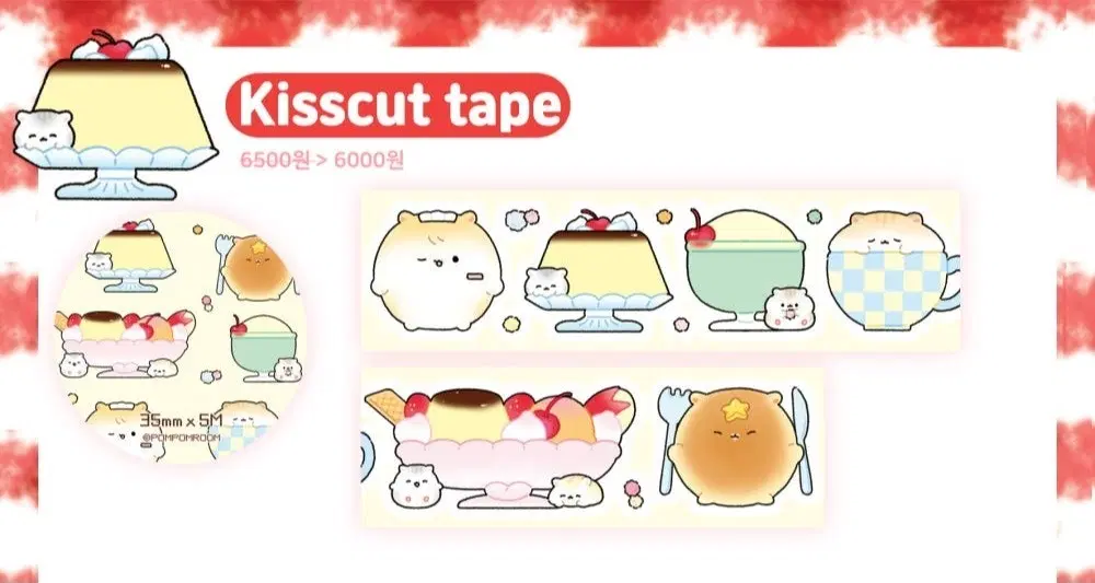 폼폼룸 뚱뚱햄찌의 킷사텐 키스컷띵 마테띵