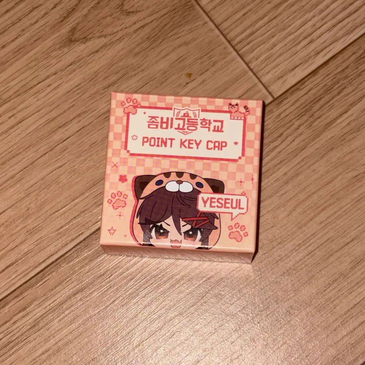 좀비고 키캡 정예슬