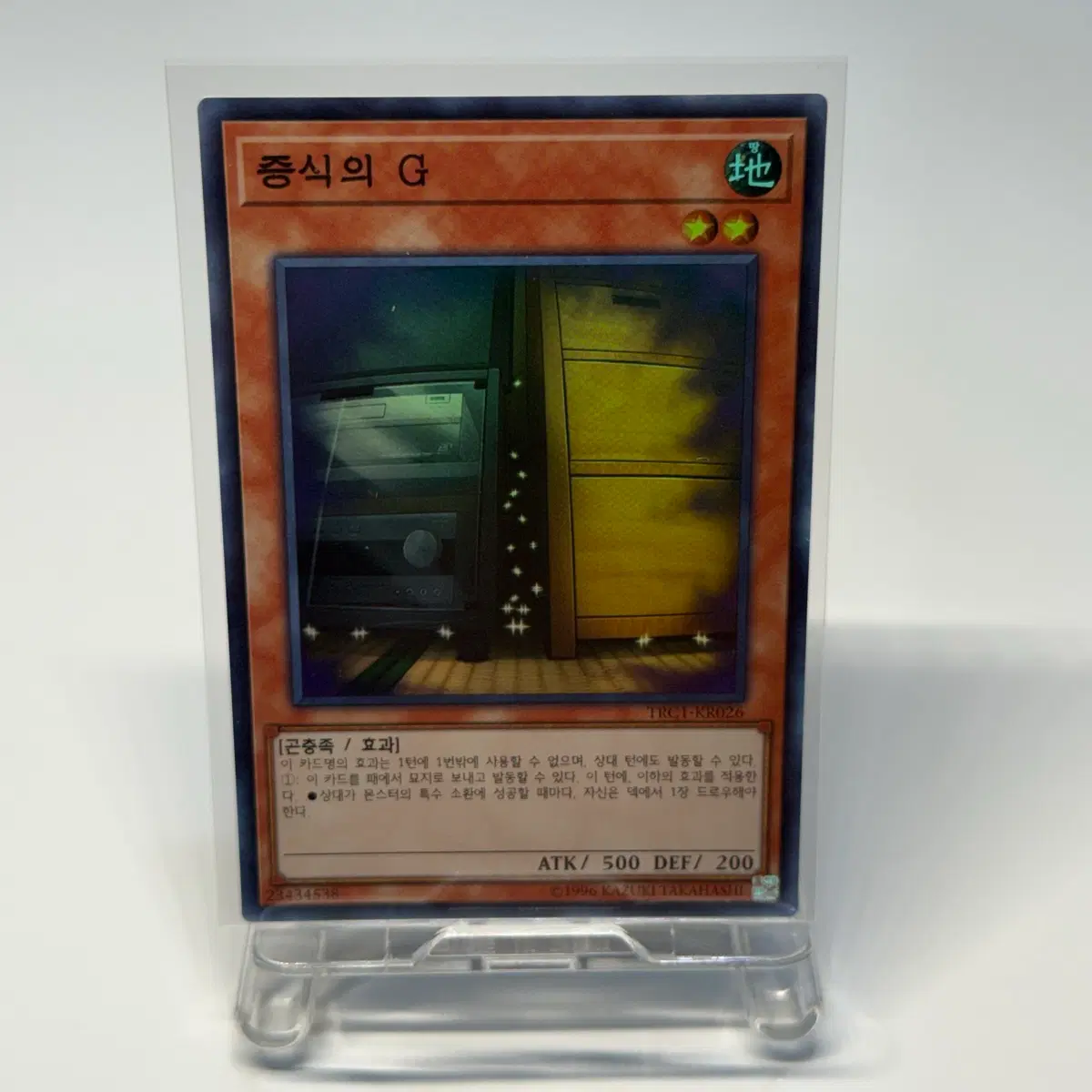 유희왕 증식의 G 슈레 TRC1-KR026