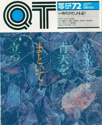 사켄 QT 72