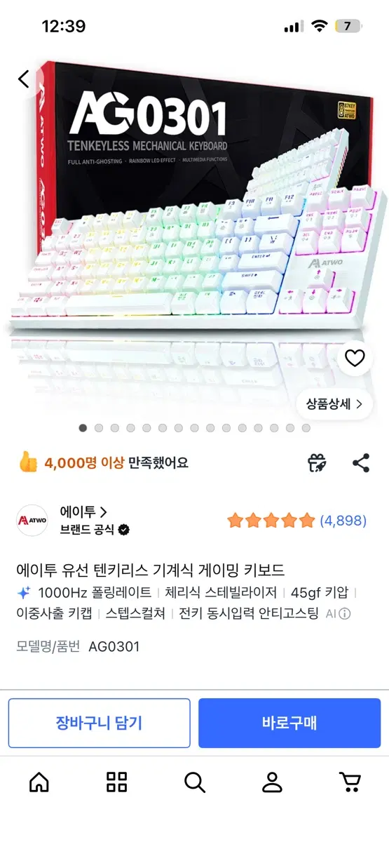 에이투 AG0301 유선 텐키리스 기계식 게이밍 키보드