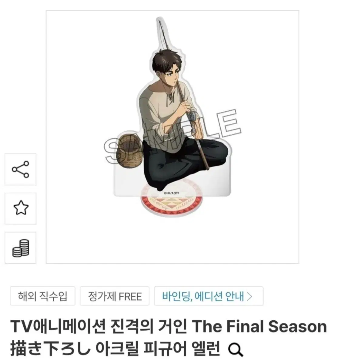 진격의 거인 아크릴 스탠드