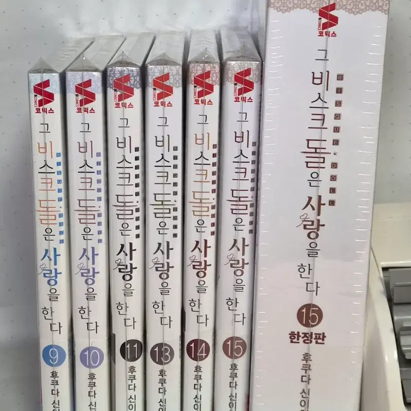 그 비스크 돌은 사랑을 한다 9~15 초판 미개봉 한정판 (12권X)