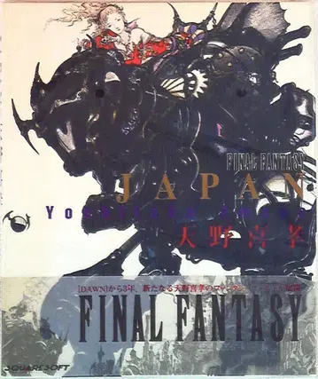 NTT 출판 아마노 요시타카 JAPAN / FINAL FANTASY (오비 포함)