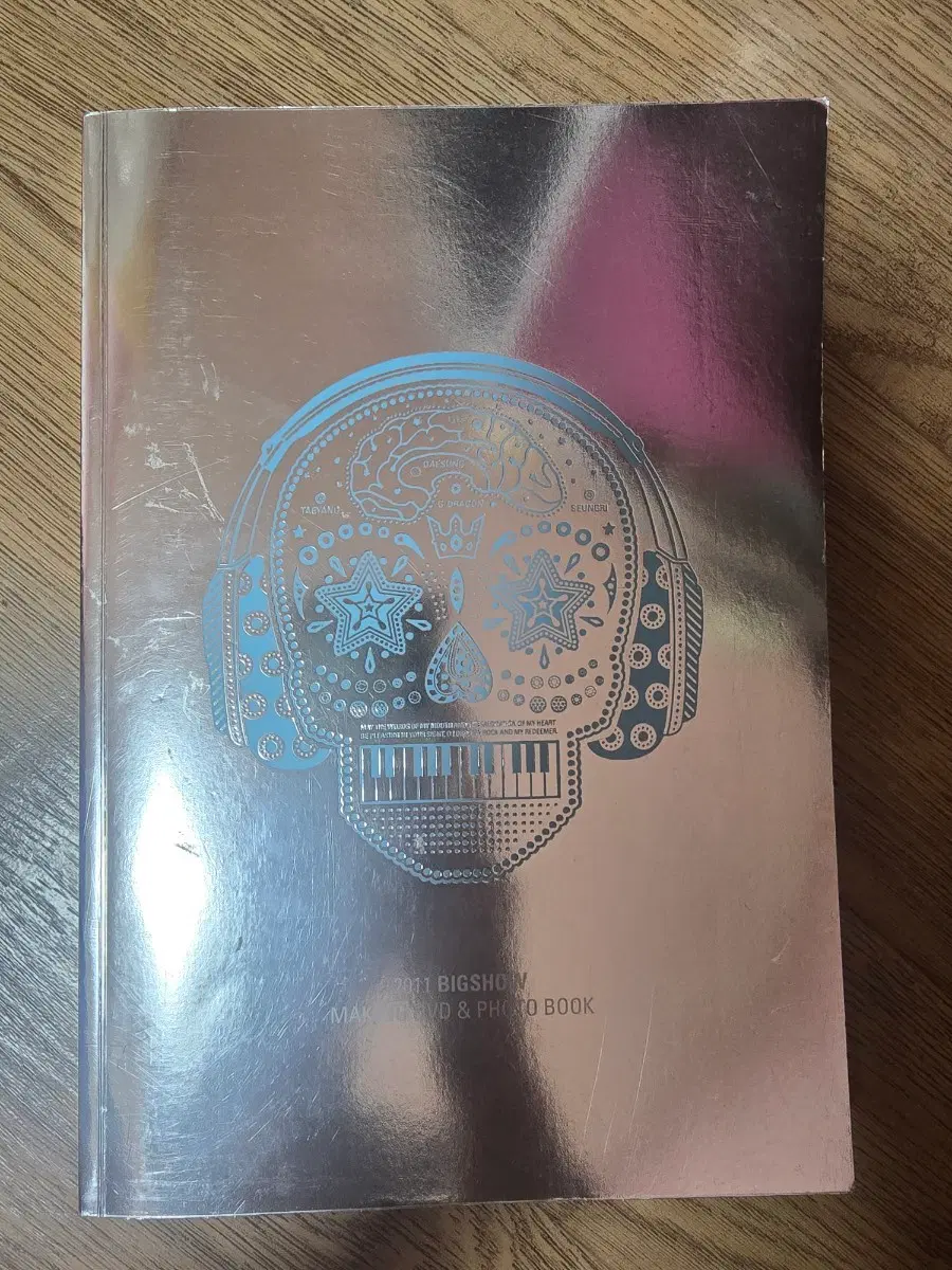 2011 빅쇼 메이킹 dvd 포토북
