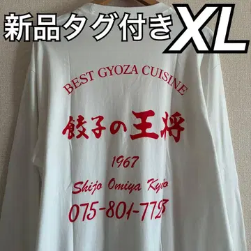 택 포함 새상품 JOURNAL STANDARD x 교자의 왕장 OHSHO 롱T XL