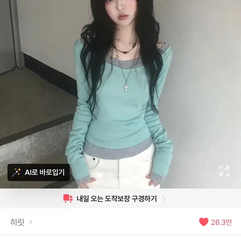 에이블리 히릿 긴팔 티셔츠 청록