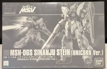 BANDAI SPIRITS HGUC 시난주 슈타인 (유니콘 Ver.)