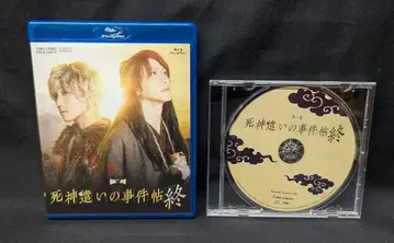 무대 Blu-ray 사운드트랙 CD 포함) 사신술사의 사건부 종 [한정 예약판]