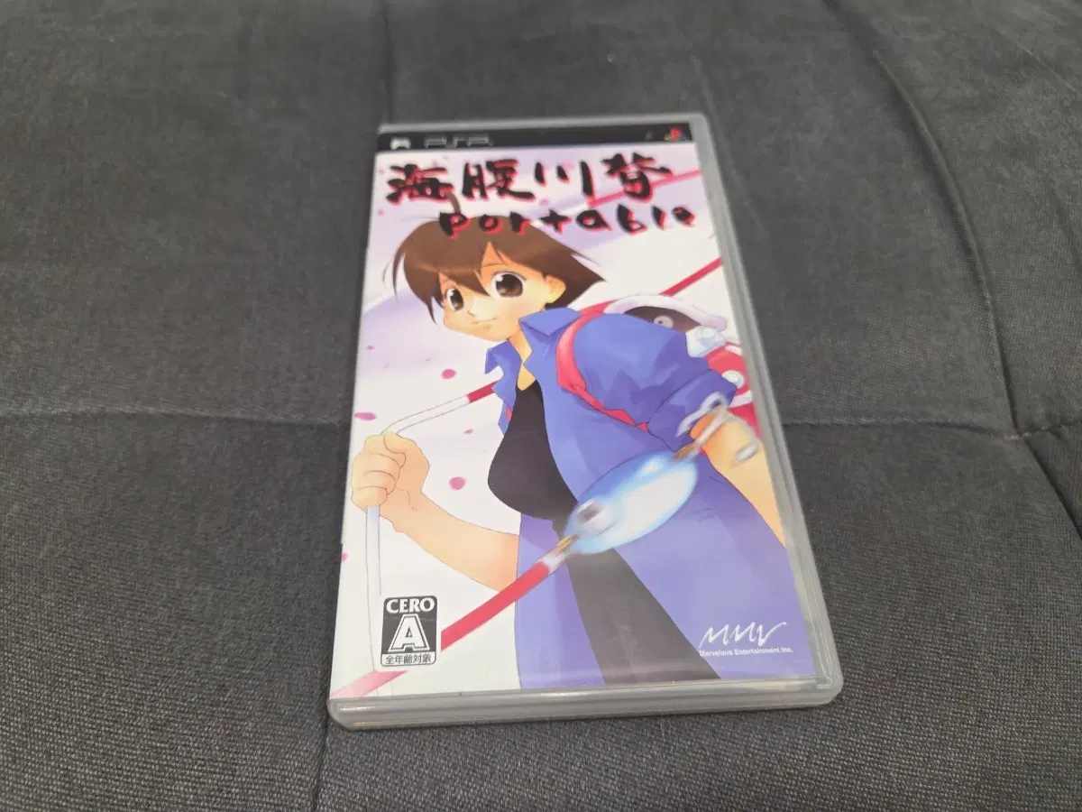 psp 우미하라카와세 포터블
