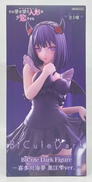 후류 BiCute Dark Figure 키타가와 마린 쿠로에 시즈쿠ver.