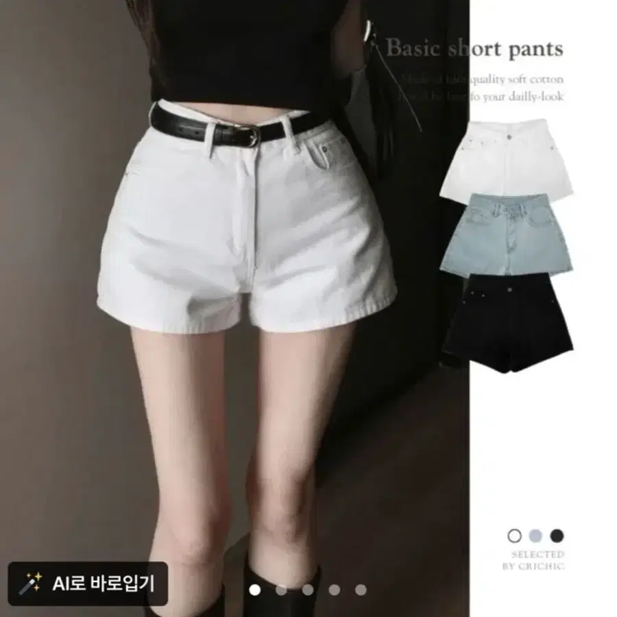 기본 필수템 면 데님 3부 숏팬츠 바지 화이트