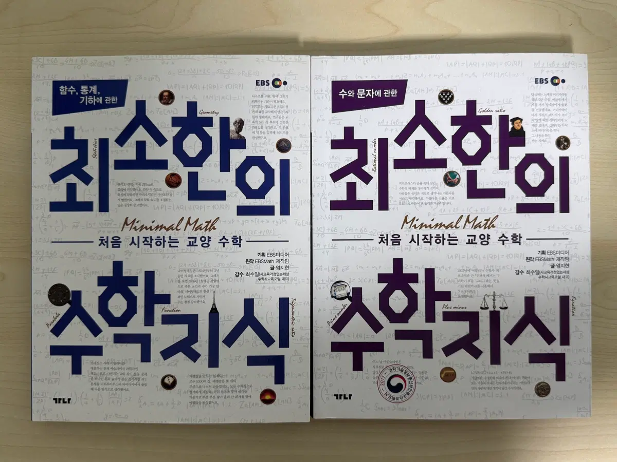 최소한의 수학지식